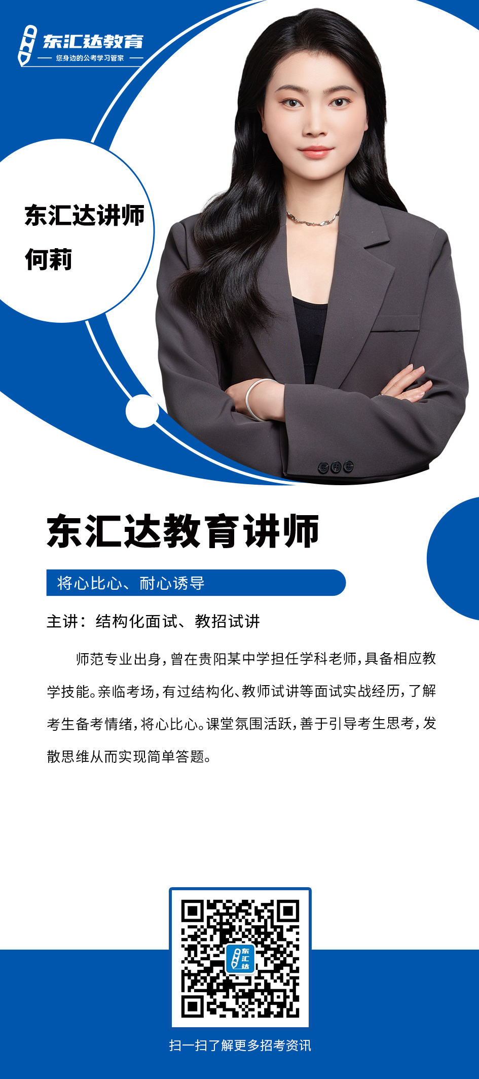 何莉.png