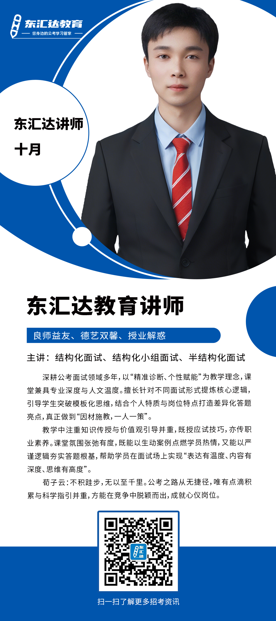 十月.png