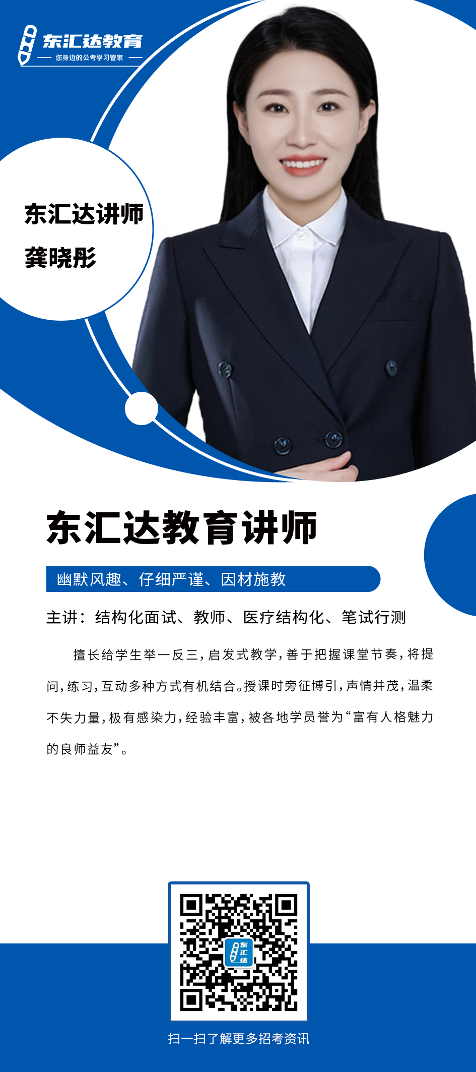 龚晓彤.png