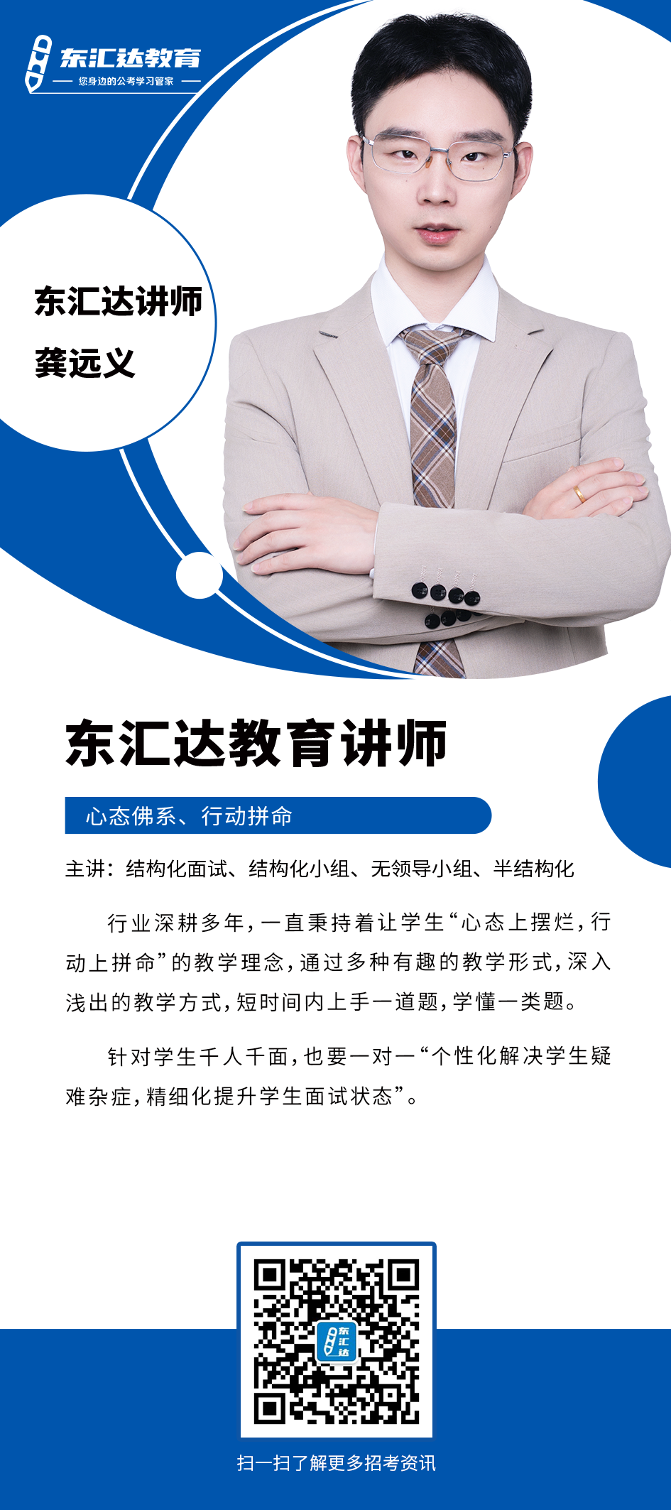 龚远义.png