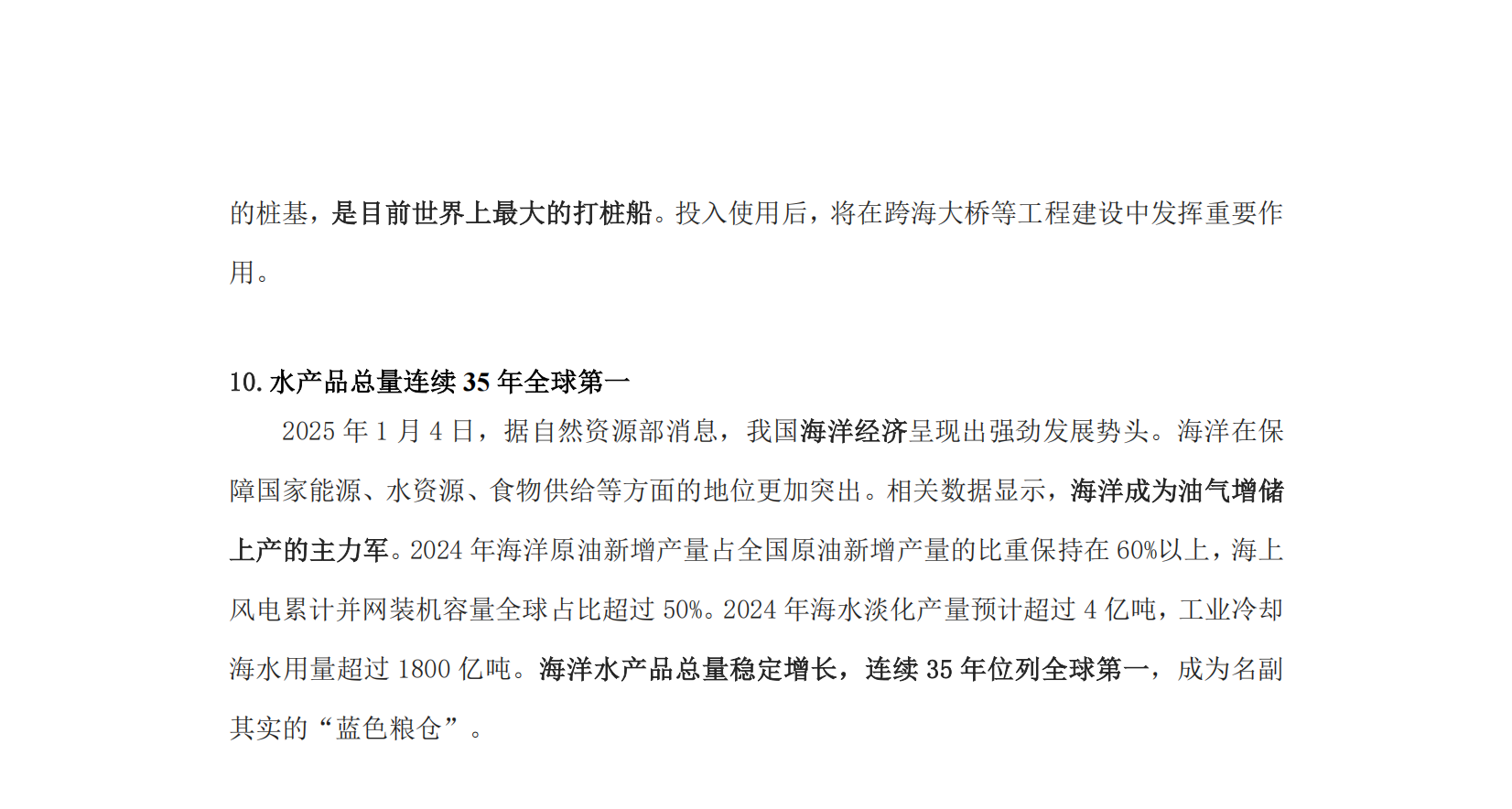 时政12.30-1.05【解析版】_06.png