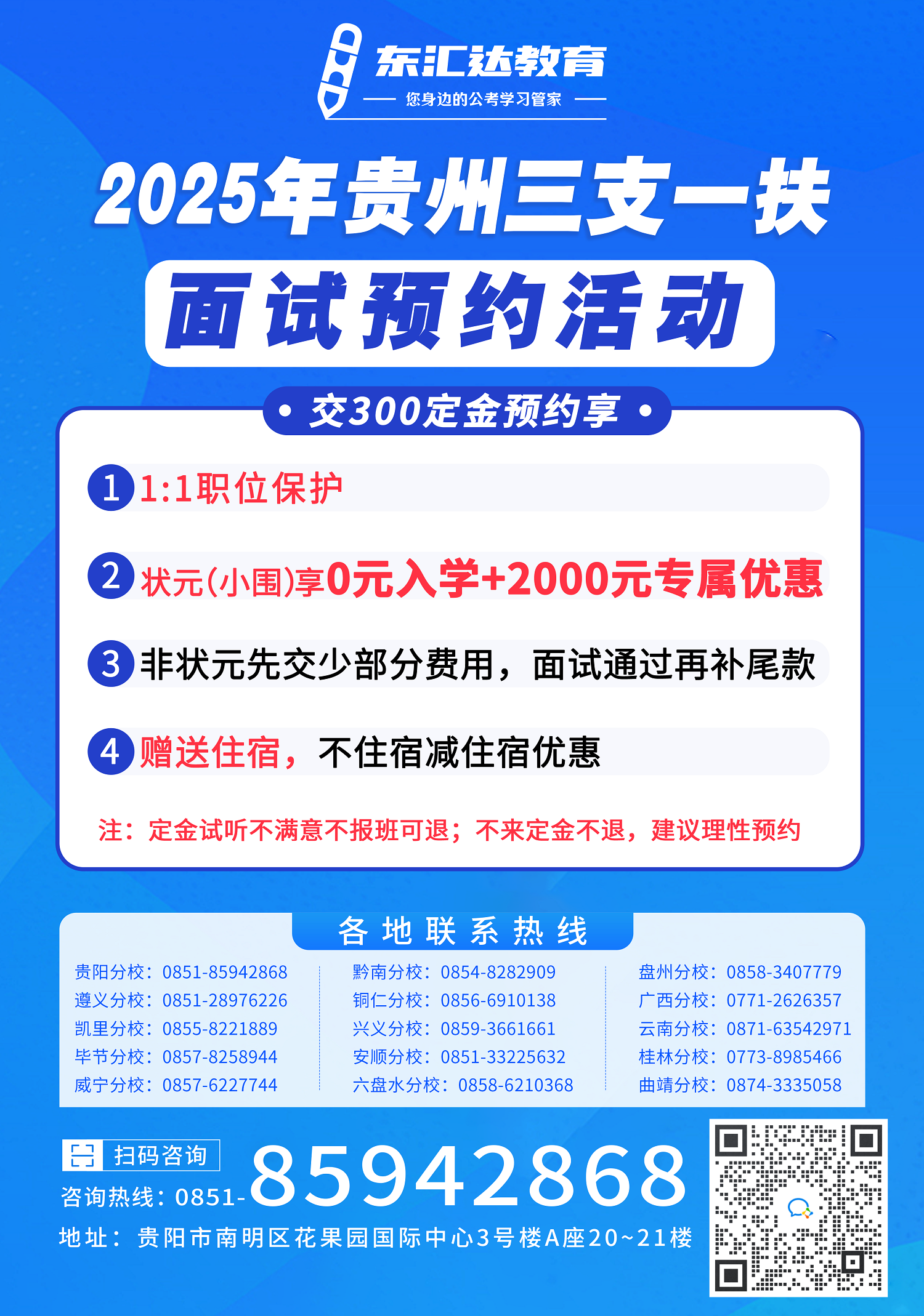 预约.png