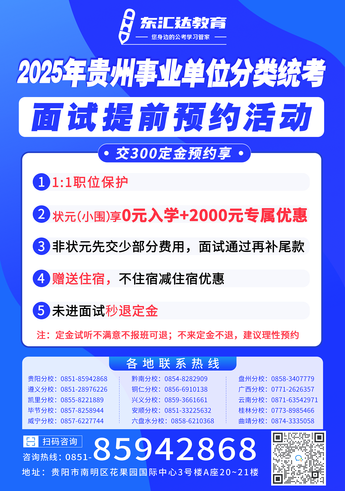 事业预约.png