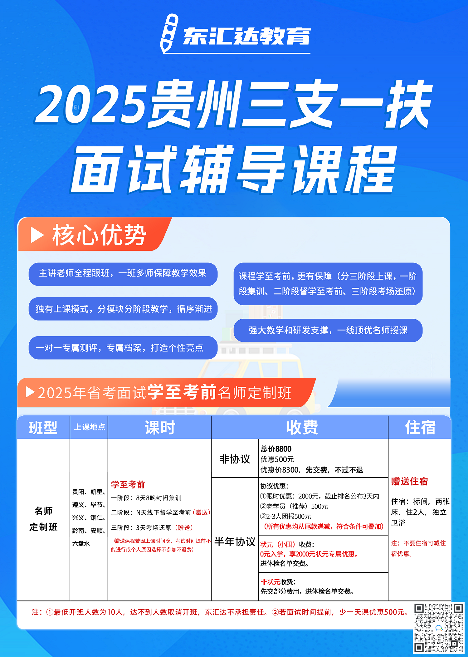 课程.png