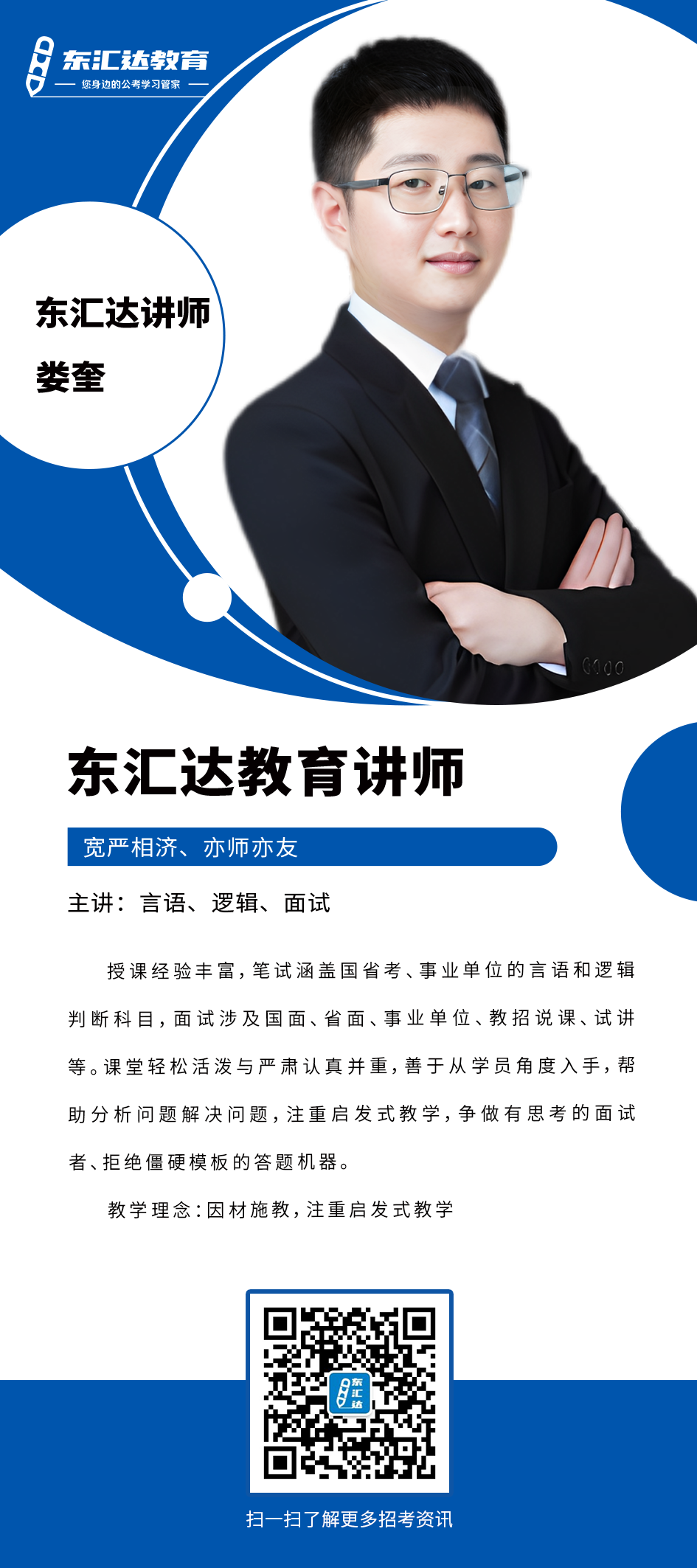 娄奎.png