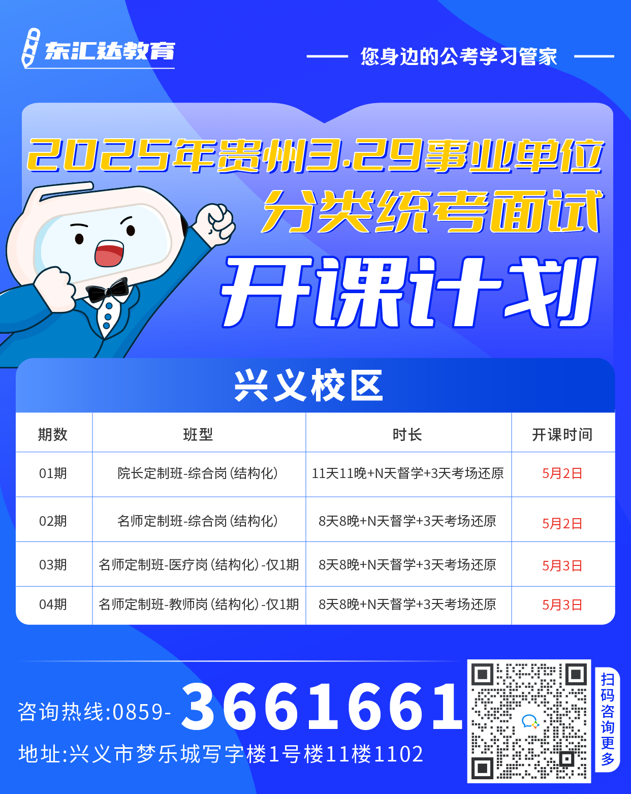 微信图片_20250430133619.png