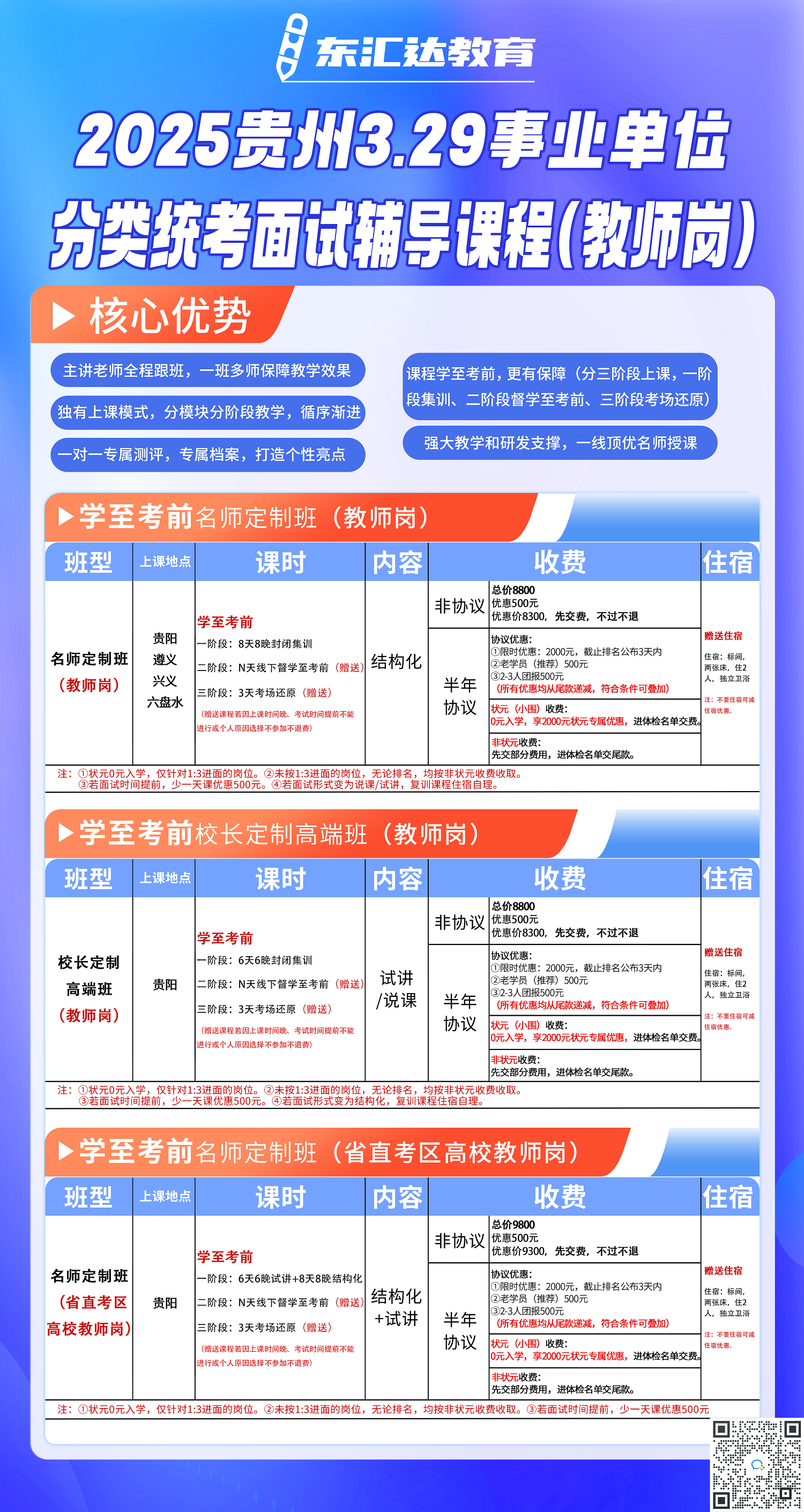教师.png