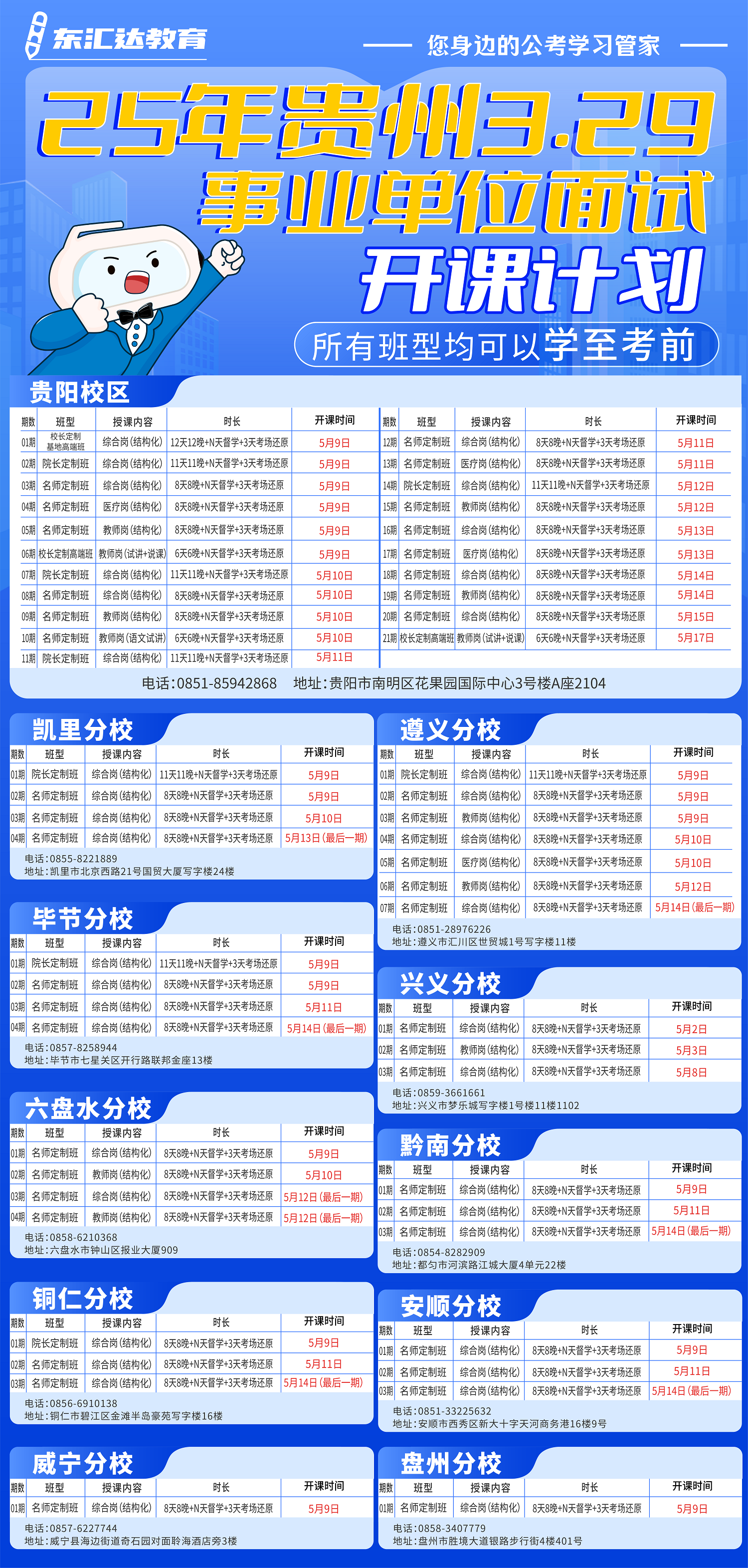 微信图片_20250509210123.png