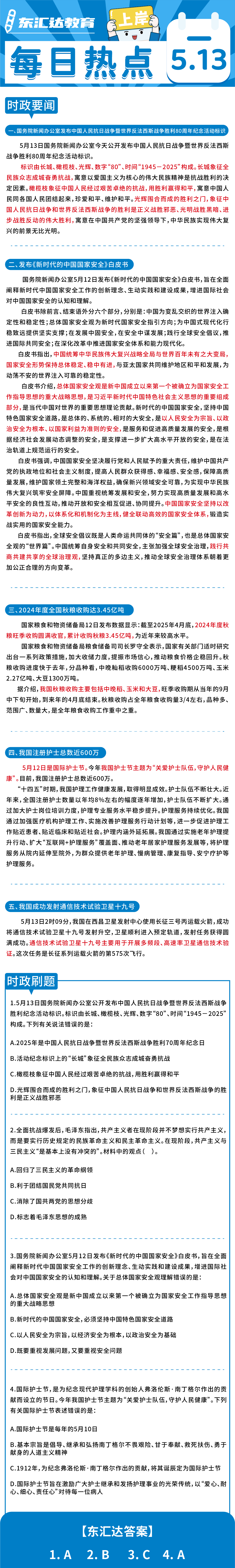 b135be03da39757018b7945aef72b08.png