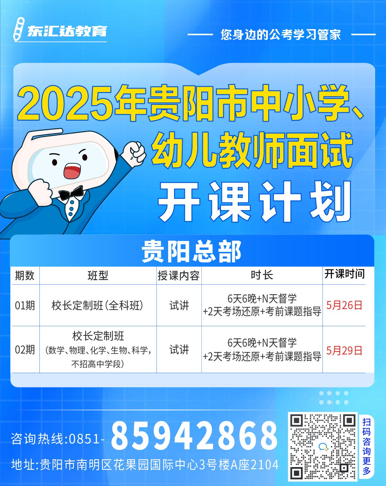 计划.png