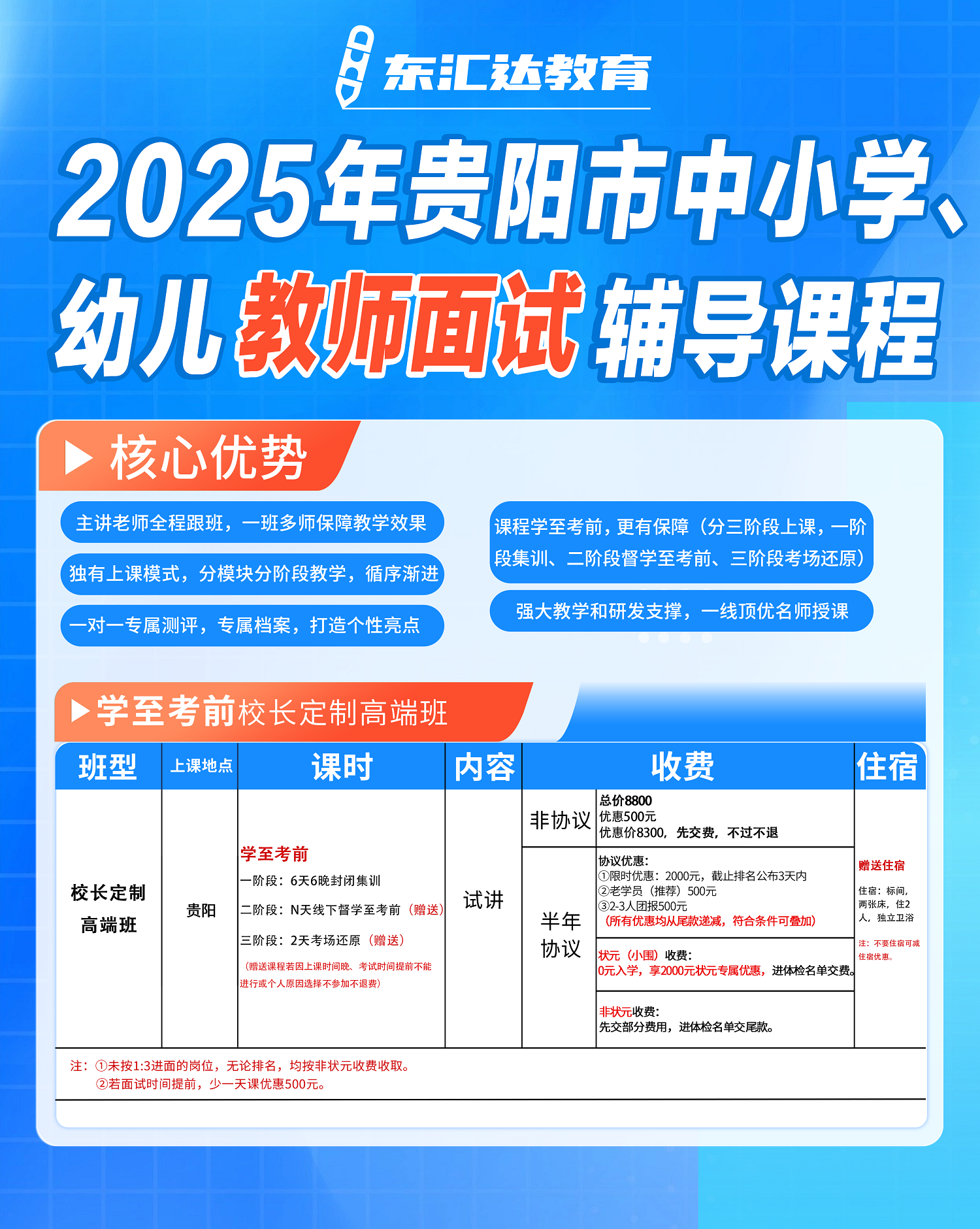 课程短.png