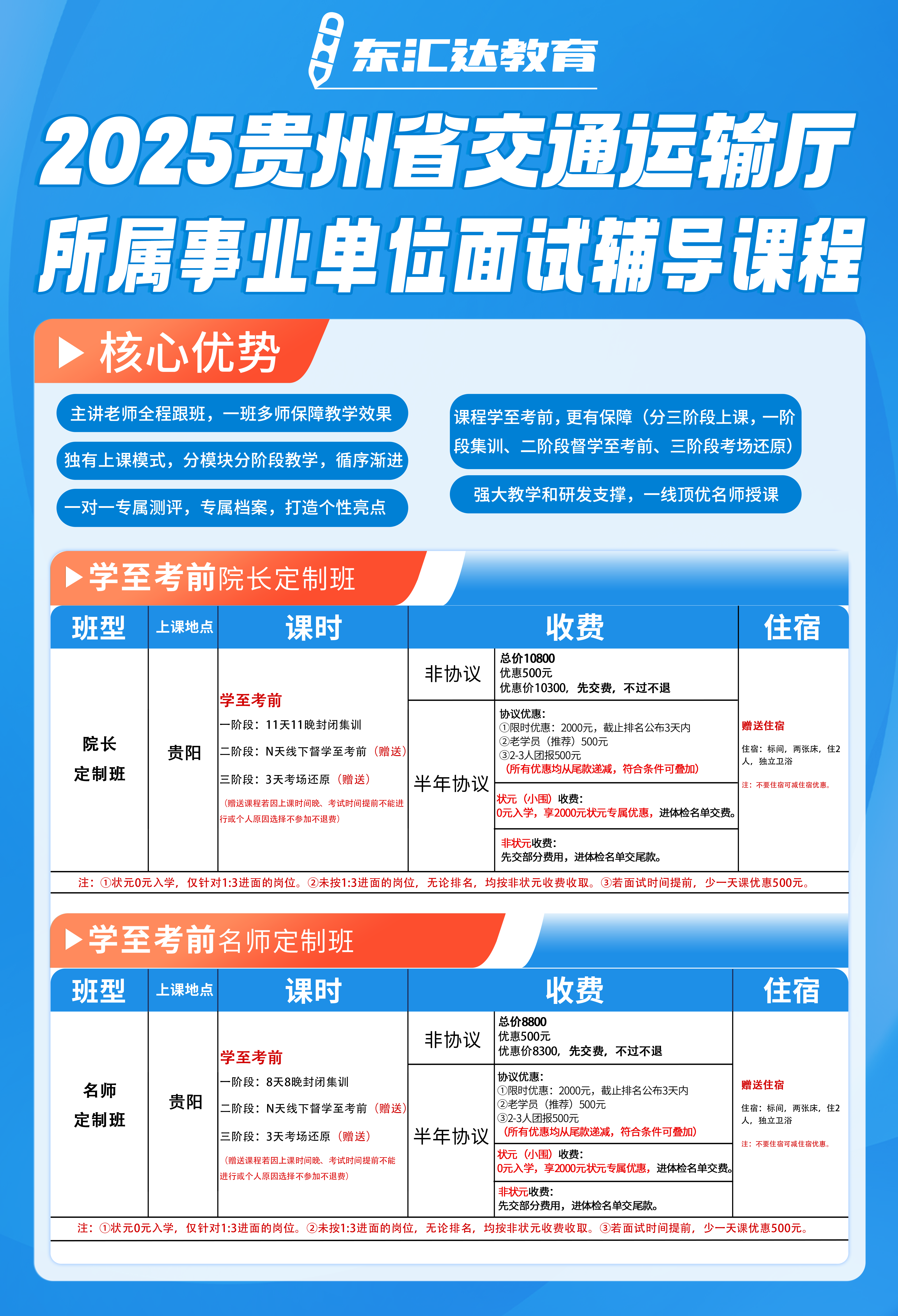 课程.png