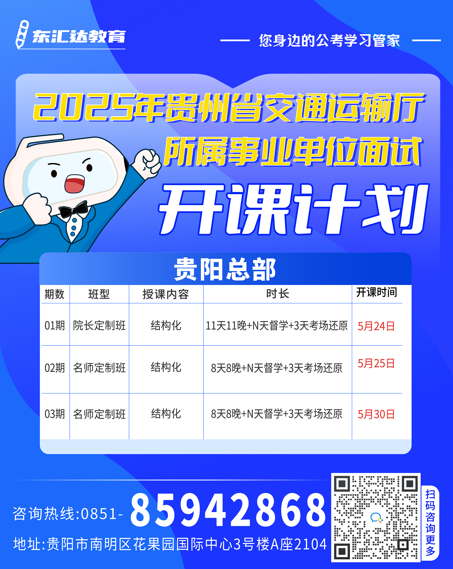 计划.png