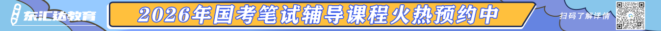 东汇达教育