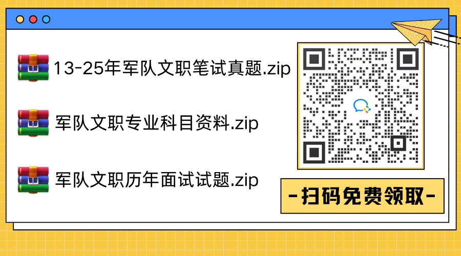 黄蓝白色描边插画通用个人名片公众号二维码（横版）(5).png