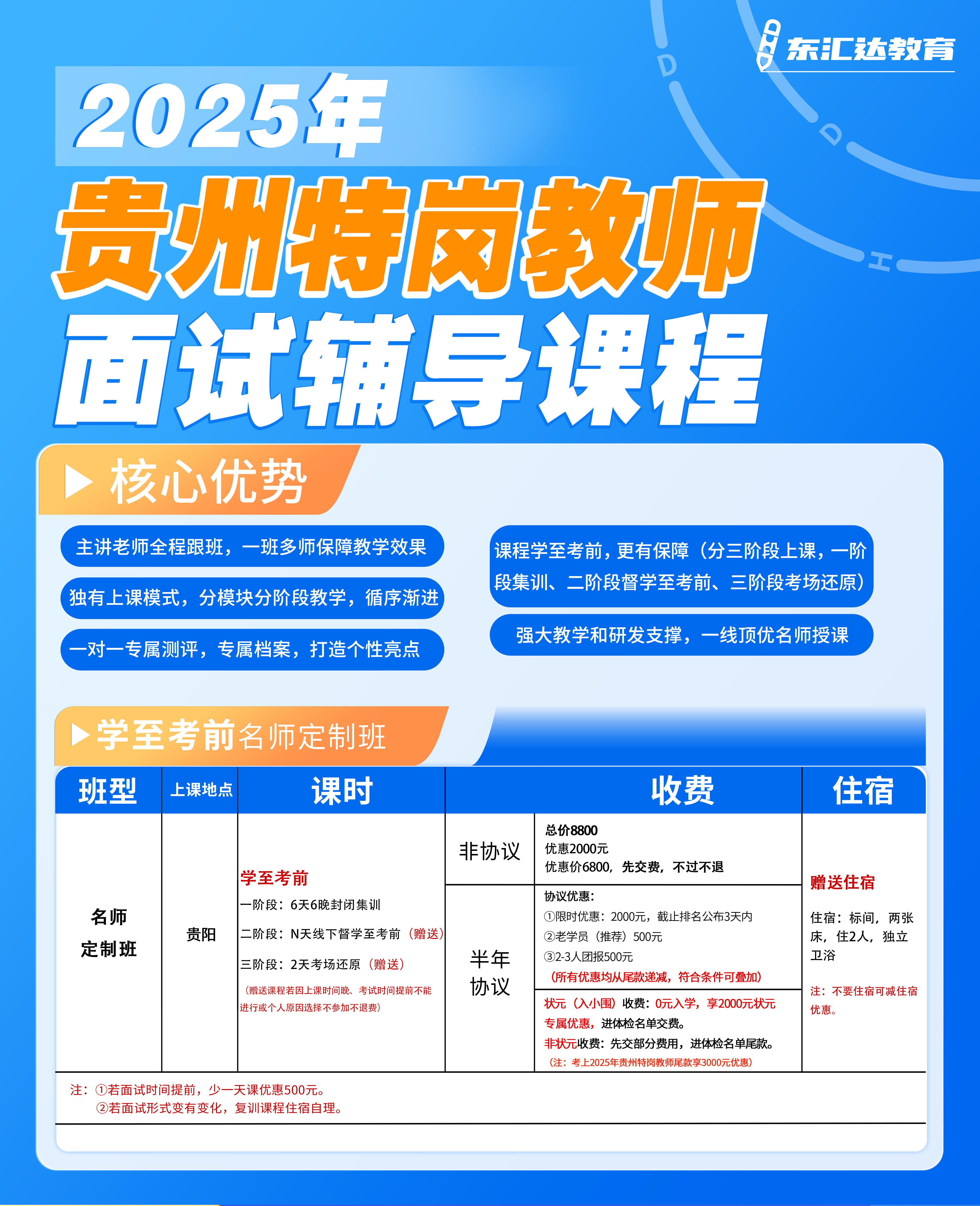 特岗1.png