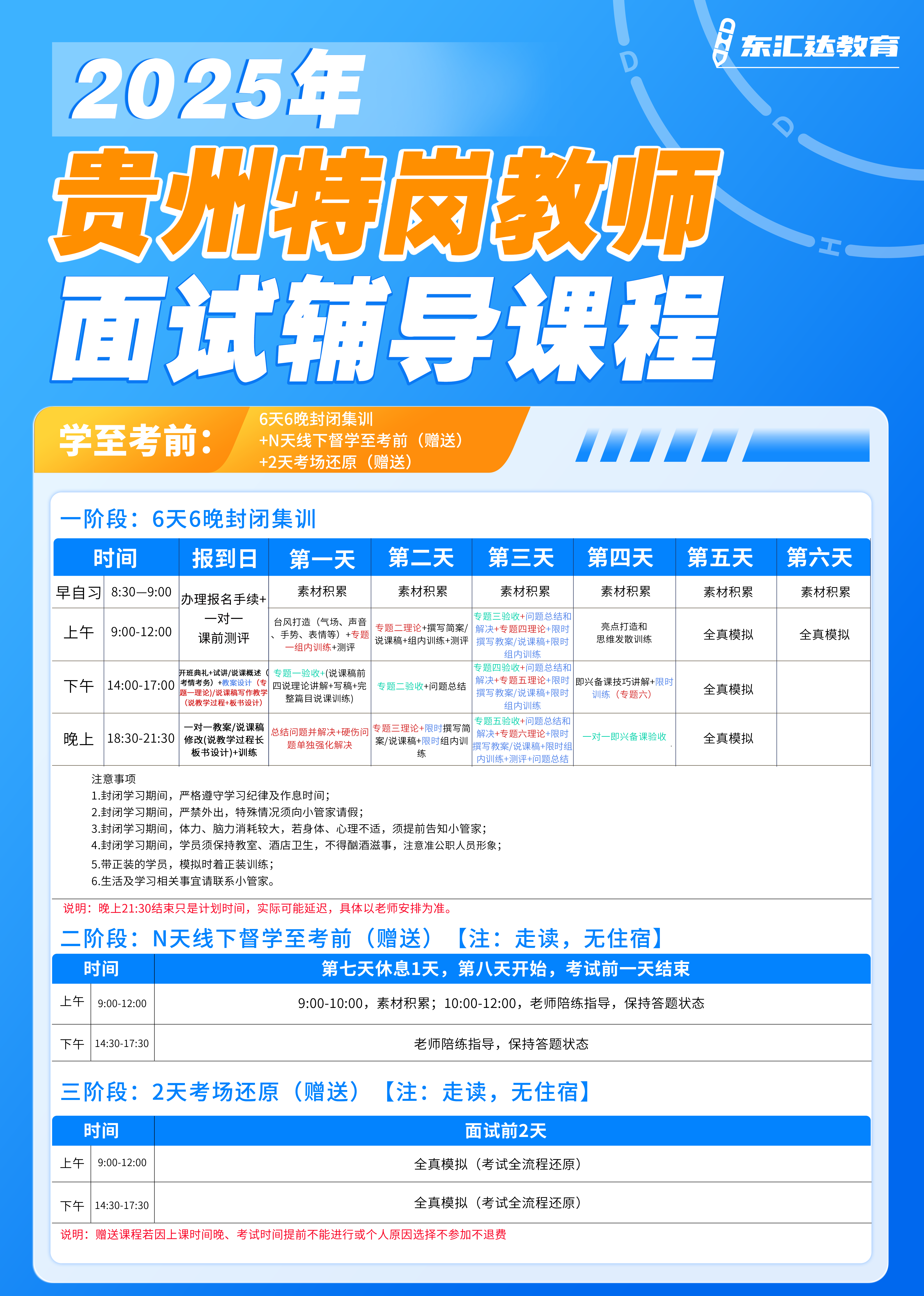 特岗2.png
