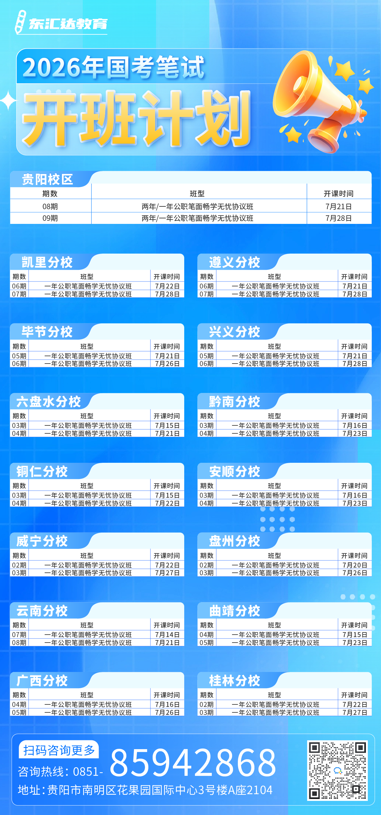 新国考.png