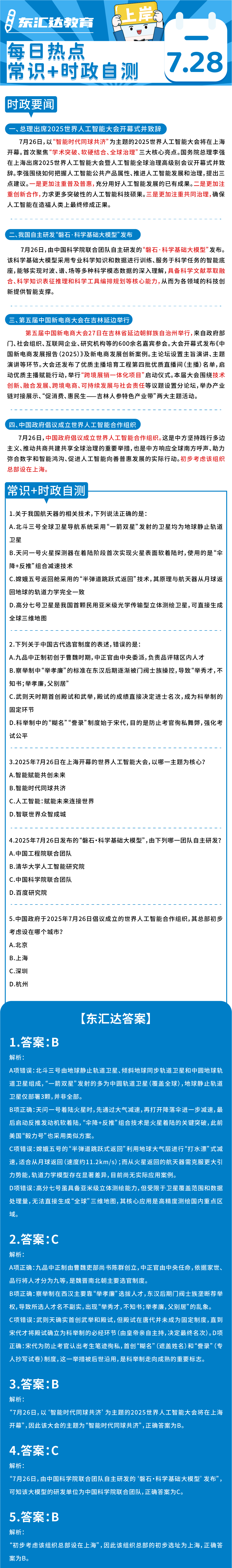 d5c5395dddd5a912a3e6dbc2ec1f05e2.png