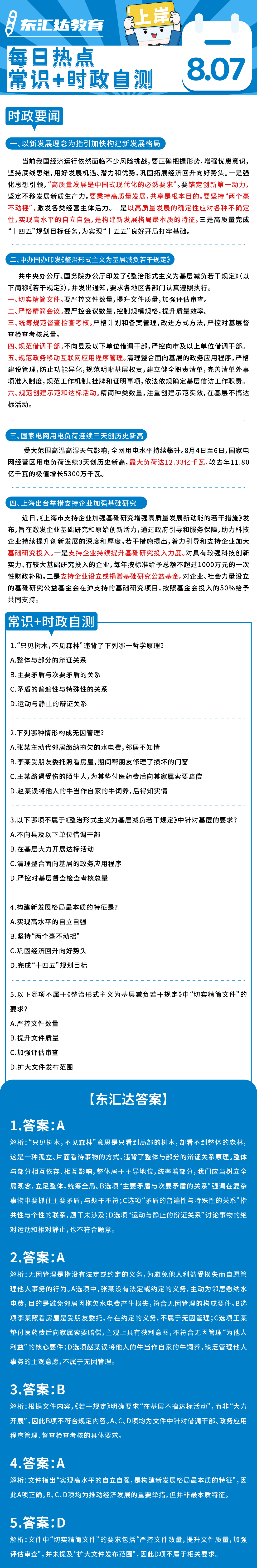 aace5106232589c01de6f43e2a78eda3.png