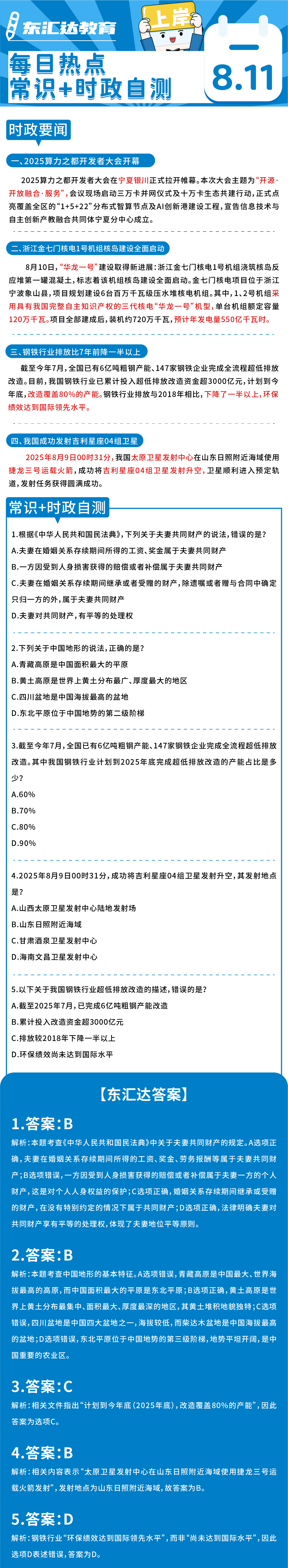 5cd2e0a3c5f750bfad18d81cda20d7e.png
