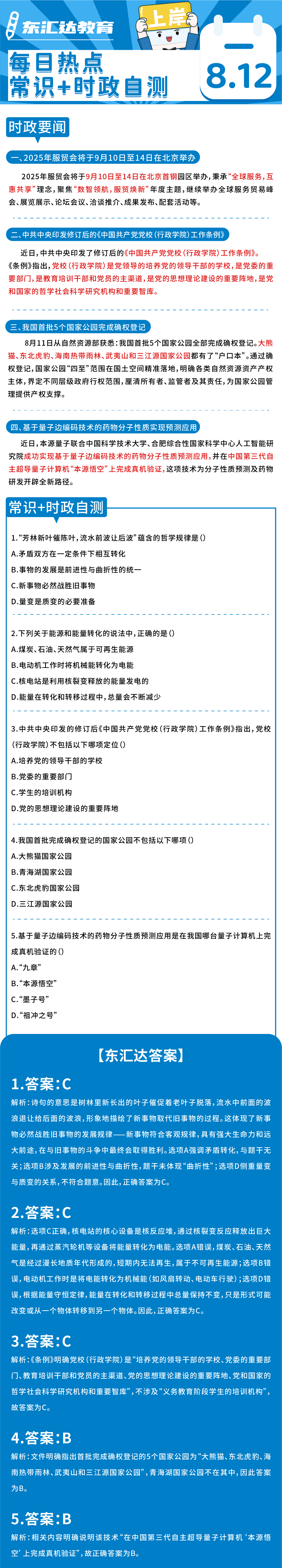 25a792980d1f4c0ce03ea7012e573286.png
