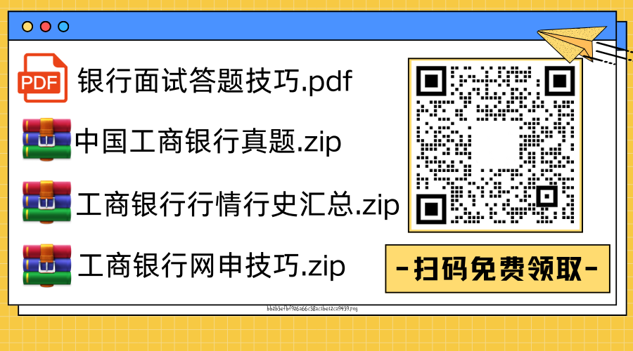 中国工商银行.png