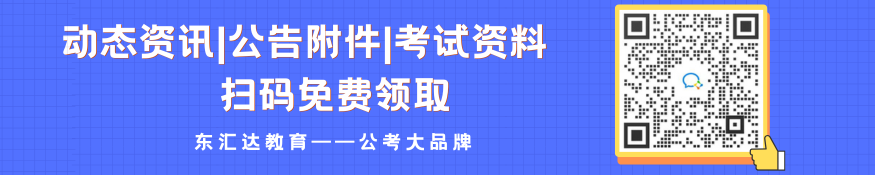 东汇达教育
